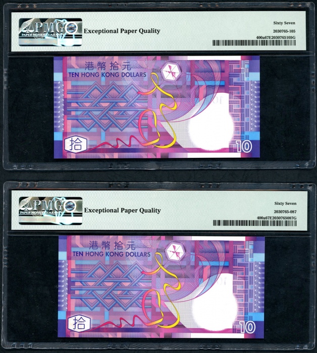  2002年香港政府10元一组6枚，当中3枚為补版，编号AA933055，AA933073，AA933077，ZZ266455，ZZ266473及ZZ266477，PMG均评67EPQ Governme