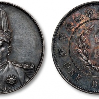  袁世凯像共和纪念壹圆普通 完未流通