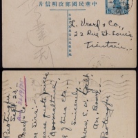  1925年第六版帆船1分半邮资片保定寄天津，销保定9月25日“一”号汉英半切小圆日戳（延用较晚清代戳），背落天津9月25日波纹五线到戳