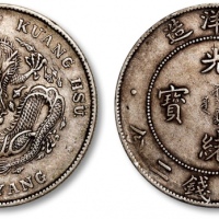  北洋造光绪34年七钱二分普通 极美