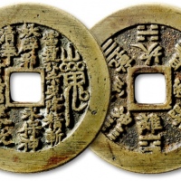  清“山鬼”背“八卦”花钱 极美品