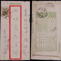  新中国延用孙中山像8分中式短型邮简1951年合川寄重庆，简背宣传文字：邮票小册与集邮邮票，孙中山像图并未注销作废，邮资图上遮贴普1-2000元