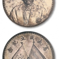  曹锟像宪法纪念无币值文装 PCGS UNC Details