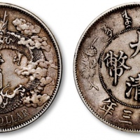  宣统三年大清银币壹圆普通 极美