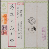  ，北京二版帆船限滇加盖6分、7分各一枚，计符邮资38分（溢贴半分），销“昆明35.7.12渝昆航空邮运开航纪念”邮戳，另盖“R挂号”红戳，背盖贵阳廿四年七月十二同款