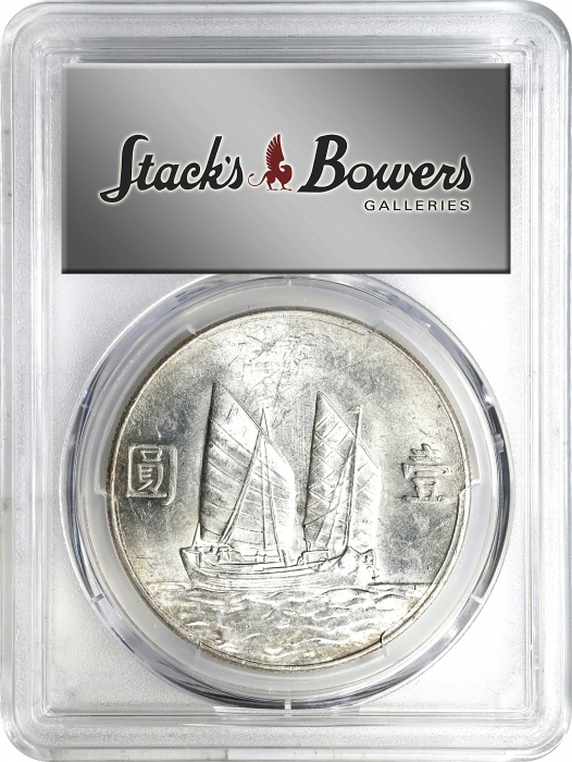  孙像船洋民国23年壹圆普通 PCGS MS 62 CHINA. Dollar, Year 23 (1934). Shanghai Mint. PCGS MS-62.
