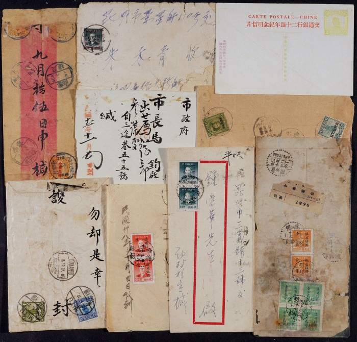  云南相关封片一组11件