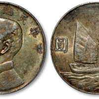  孙像船洋民国23年壹圆普通 PCGS AU 50