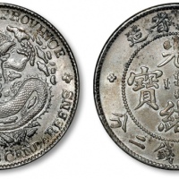  云南省造光绪元宝七钱二分老龙 完未流通