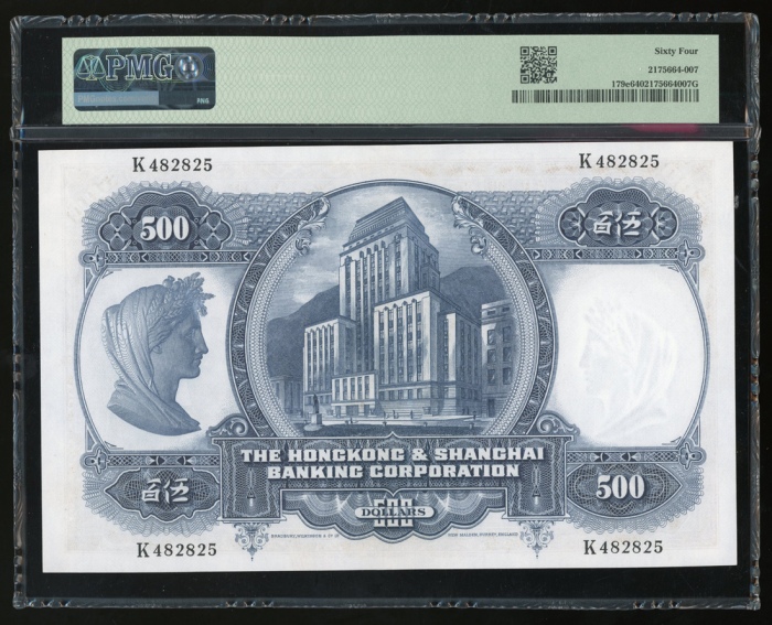  1968年香港上海汇丰银行500元，编号K482825，PMG 64 The Hongkong and Shanghai Banking Corporation, $500, 11.2.1968, s