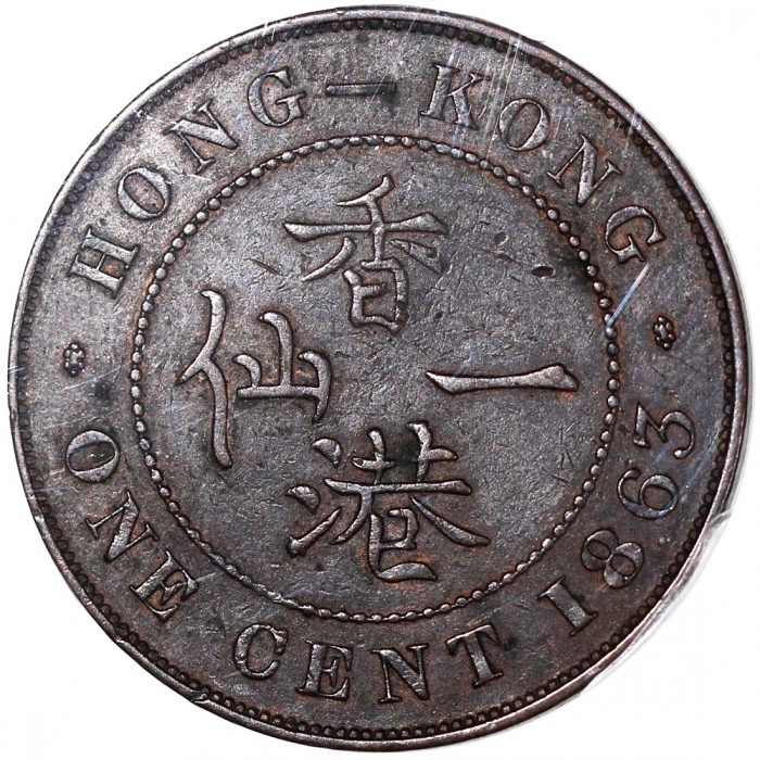  香港1仙3枚一组，包括1863，1877及1880，均PCGS XF Detail，分别為有损，有严重清洗及有清洗 Hong Kong, a trio of copper 1 cents, 1863,