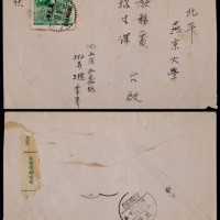 华东区1949年上海寄北平燕京大学快挂封，西式封正贴华东进军图370元一枚