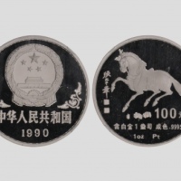  1990年庚午(马)年生肖纪念铂币1盎司 NGC PF 69