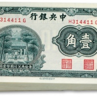  中央银行中华版杏坛壹角共88枚，原封断续连号，内含尾号“4444”狮子号，背面盖有“正道居”印章；纸张硬挺，纹路清晰，凹凸明显，色彩纯正明艳，原汁原味，沪上前辈藏家出品，全新