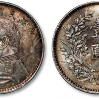  袁世凯像民国九年壹圆精发 完未流通