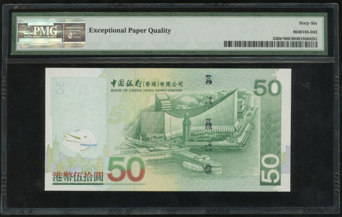  2005年中国银行50元，补号ZZ094587，PMG 66EPQ Bank of China (Hong Kong) Limited, $50, replacement, 1.1.2005, ser