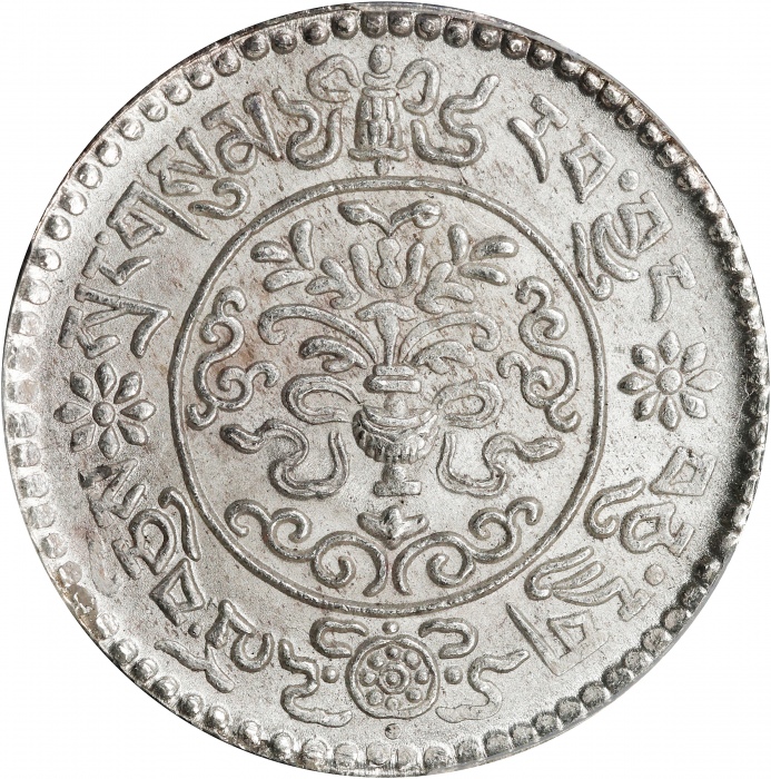  西藏桑松果木三两普通 PCGS MS 64 CHINA. Tibet. 3 Srang, BE 16-12 (1938)