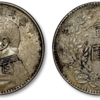  袁世凯像民国十年壹圆普通 PCGS AU Details