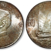  孙像船洋民国23年壹圆普通 PCGS MS 64