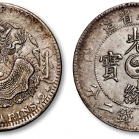  吉林省造乙巳七钱二分 极美