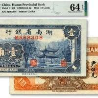  民国二十七年（1938年）湖南省银行商务版壹角，上印长沙爱晚亭图，纸张白净，纹理清晰，色彩浓艳，原汁原味，资深藏家旧藏，九八成新（殿军分）