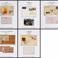  1967-73年实寄封片一组5件
