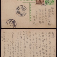  1915年五色旗邮资片赤峰寄懐德县公主岭，贴帆船半分一枚