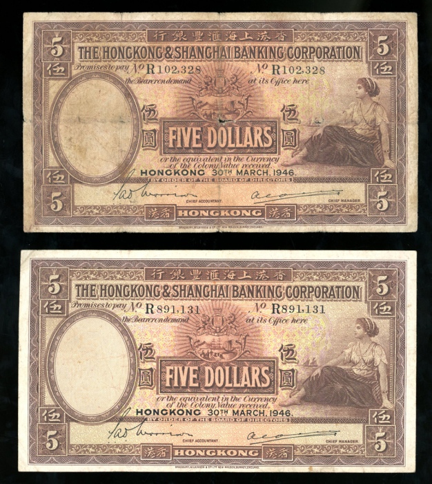  1941，1946及1956年香港上海汇丰银行5元一组4枚，F品相 HongKong and Shanghai Banking Corporation, $5 (4), 1941, 1946, 195