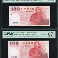  民国八十九年台湾银行一佰圆2枚一组，全号PX111111DK及PX444444DK，分别评PMG 65EPQ及67EPQ