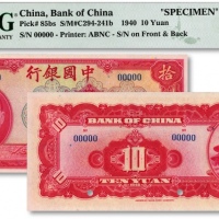  民国二十九年（1940年）中国银行红色拾圆样本券，双面号码版，纸张自然波纹，凹凸感明显，色彩浓郁明丽，品相极佳，九八成新（仅7枚之冠军分）