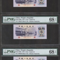  1972年中国人民银行伍角一组三枚，编号I III VIII 1389273、I III VIII 1389275及I III VIII 1389294，均PMG 68EPQ