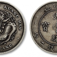  北洋造光绪29年七钱二分 PCGS VF 35