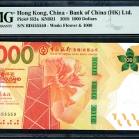  2018年中国银行1000元，几乎完美幸运号BD555550，PMG 67EPQ Bank of China, Hong Kong, $1000, 1.1.2018, near solid seria