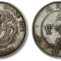  北洋造光绪34年七钱二分普通 PCGS XF 45