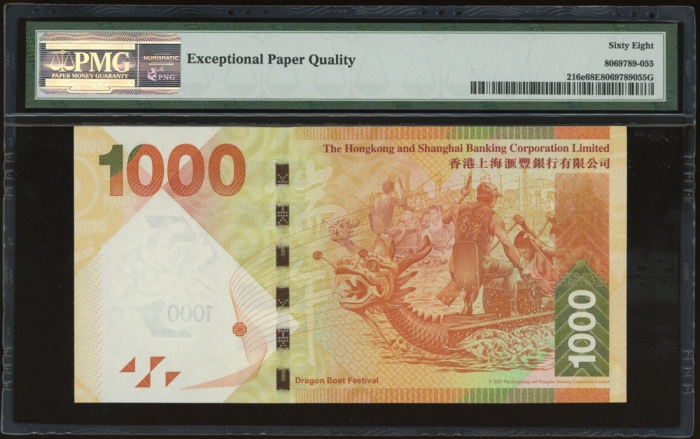  2016年香港上海汇丰银行1000元，趣味号HB999444，PMG 68EPQ The Hongkong and Shanghai Banking Corporation, $1000, 1.1.2