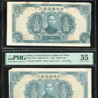  民国三十三年中央储备银行一万圆6枚一组，编号K/D 146834F，K/D 157639F，K/D 150219F，K/D 150210F，K/D 147470F及K/D 149833F，分别评PMG