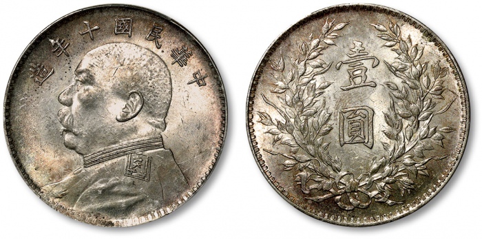  袁世凯像民国十年壹圆普通 PCGS MS 62