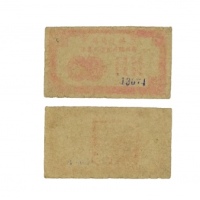  民国杨家桥镇一分临时代价券，乃属抗战时期江苏扬州地区之地方辅币 