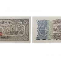  民国三十四年华中银行发电站图五十元纸钞 双字冠RA706975 PMG2048730-019 58 