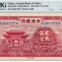  中央银行中华版至圣林贰角伍分，尾号“777”豹子号，少见，纸张白净硬挺，色彩明丽，品相上佳，九八成新（季军分）