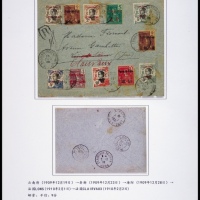  1909年云南府寄法国挂号封