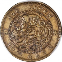  四川省造光绪元宝黄铜当十，PCGS XF Detail有清洗，#44292333