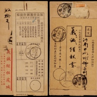  1951年上海寄本埠双挂号改退封，上海义城经相处中式封，正盖“RR”双挂号邮政副戳，背贴普4-800元、2000元各一枚