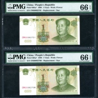  1999年中国人民银行第五版人民币1元补版4枚，编号、评分及品相请参考图片及英文描述