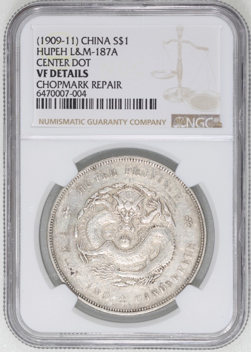  湖北省造宣统元宝库平七钱二分，中心点，NGC VF Detail有戳印经修补，#6470007-004