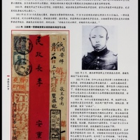  1915年云南昭通寄昆明双挂号红条封，贴蟠龙10分加盖楷字“中华民国”、帆船3分各一枚