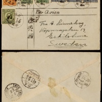  1939年宁夏定远营寄瑞典航空欠资封，西式封正贴伦敦版孙中山像25分三枚及13分、4分、2分各一枚、烈士像1分一枚