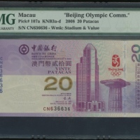  2008年澳门中国银行20元北京奥运纪念钞，雷达号CN636636，PMG 67EPQ Banco Da China, Macau, 20 patacas, 2008, Beijing Olympic