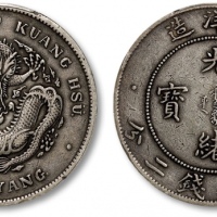  北洋造光绪29年七钱二分 PCGS XF 40