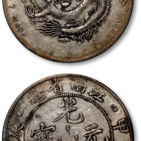  江南省造甲辰七钱二分7前点 近未流通